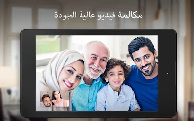 إجراء مكالمات الفيديو الجماعية ... Google Duo ... بالخطوات