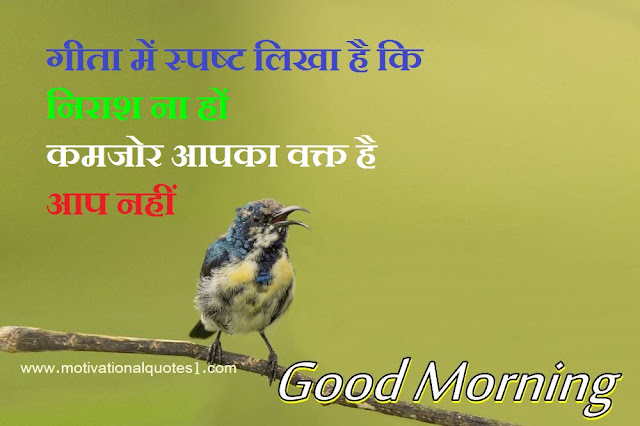 Good Morning Wishes, Beautiful Good Morning Quotes, Good Morning Thoughts