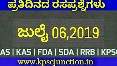 SBK KANNADA DAILY CURRENT AFFAIRS QUIZ JULY 6,2019