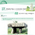 KIIP 5 U37.1 Timeline of Korean history / Theo dòng lịch sử Hàn Quốc 