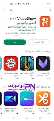 تحميل برنامج صانع الفيديو من الصور مجانا