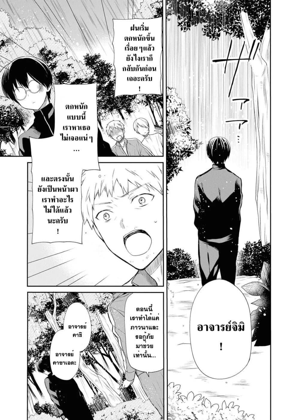 1-nen A-gumi no Monster ตอนที่ 16