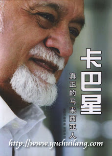 Karpal Singh