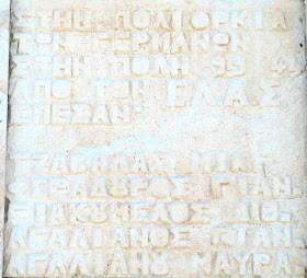 το μνημείο της Εθνικής Αντίστασης στη Ζάκυνθο