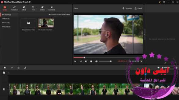 تحميل برنامج عمل فيديو من الصور MiniTool Movie Maker 2023