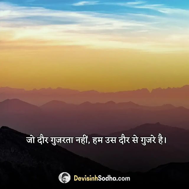 ultimate status in hindi for whatsapp and facebook, heart touching shayari in hindi, खुद के बारे में शायरी in hindi, सबसे बेस्ट शायरी, खुद के बारे में शायरी, हार्ट टचिंग मैसेज इन हिंदी, स्पेशल शायरी इन हिंदी, हिंदी शायरी लिखा हुआ status, हिंदी शायरी लिखा हुआ love, attitude status in hindi, शायरी स्टेटस हिंदी love, रॉयल स्टेटस इन हिंदी, गंभीर स्टेटस इन हिंदी, नई स्टेटस शायरी, 2022 स्टेटस शायरी, कातिल स्टेटस इन हिंदी, शायरी स्टेटस हिंदी attitude, personality quotes in hindi, short quotes in hindi, quotes in hindi attitude, emotional quotes in hindi on life, motivational quotes in hindi, best life quotes hindi, thoughts in hindi, true life quotes in hindi