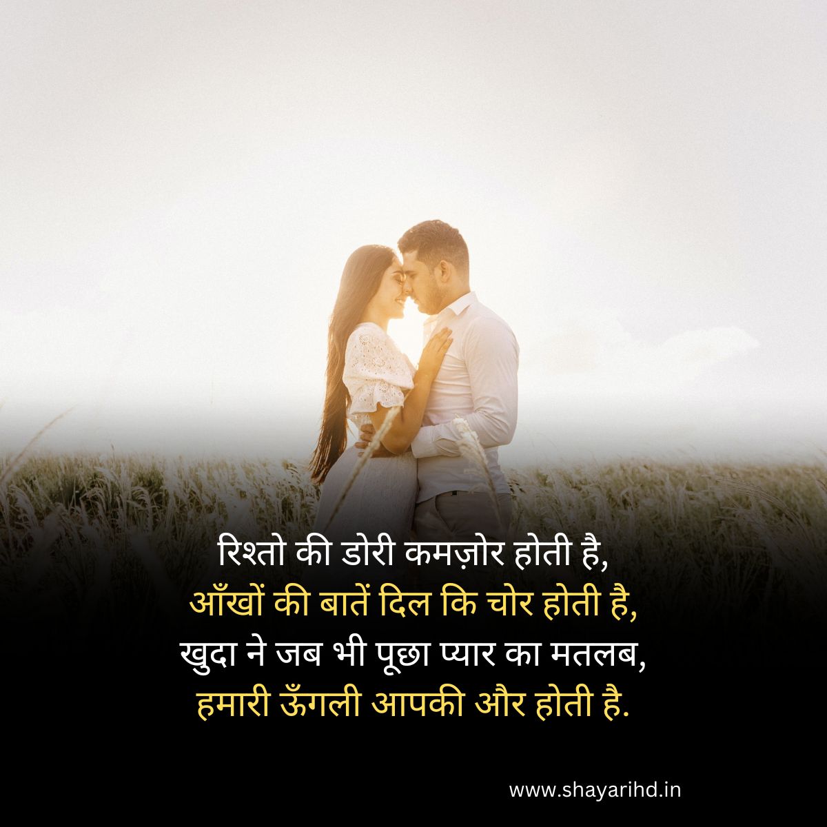 Sacchi Mohabbat Shayari