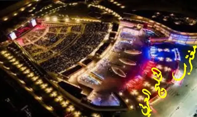طريقة حجز تذاكر حفلات مسرح الدانة 2023 في البحرين عبر موقع مسرح الدانة aldana