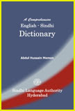 English to Sindhi Dictionary by Abdul Hussain Memon 