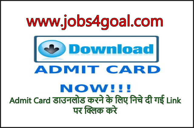 Contentment Board Admit Card 2017, Clerk, Safaiwala, Download Your Admit card Today
