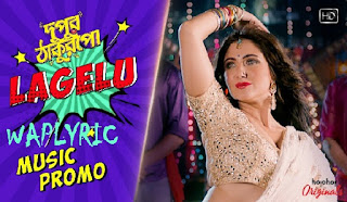 Lagelu Song Lyrics