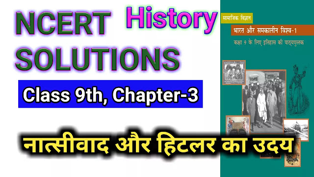 NCERT Solutions for Class 9 Social Science History Chapter 3 Nazism and the Rise of Hitler नात्सीवाद और हिटलर का उदय