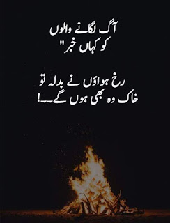  Sad Urdu Poetry Images 