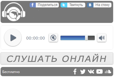 песни слушать онлайн бесплатно все песни 2016 русские танцевальные