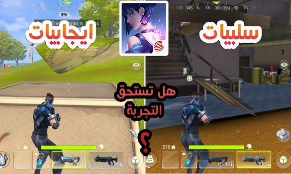 تحميل لعبة Project Battle للاندرويد !! ايجابيات و سلبيات لعبة Project Battle !! معلومات مهمة !!