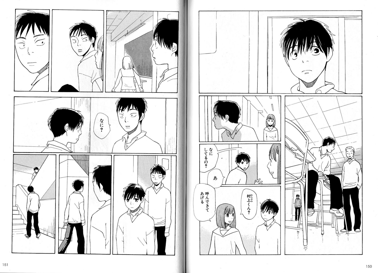 道祖zine 敷居の住人 は本当に 成長しない物語 なのか 志村貴子とその周辺で