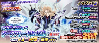 Banner Siegfried de Dubhe Zodiac Brave