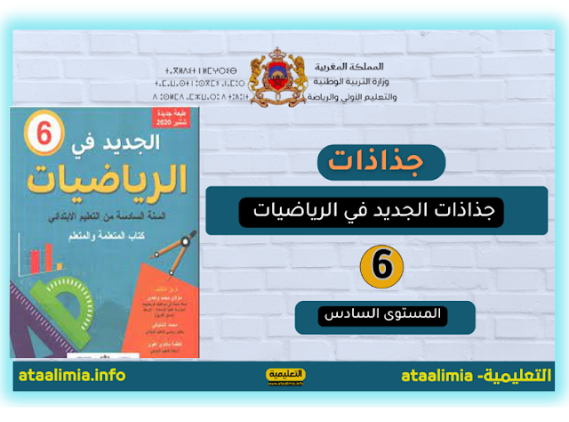 www.ataalimia.info
