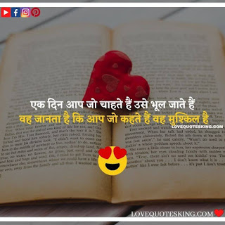 Love Quotes|Love Quotes In Hindi|Status About Love