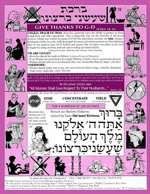 A Purim look at a well-known women’s blessing