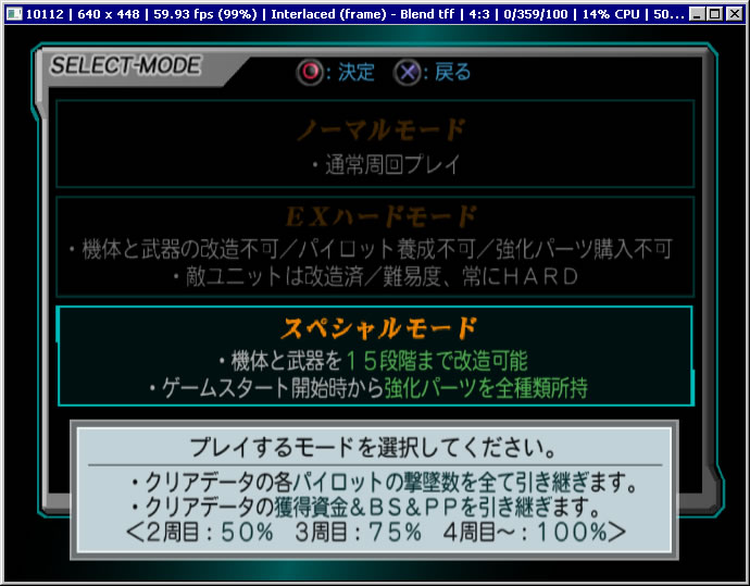 Super_Robot_Wars_Z_Beaten-CLEAR_2