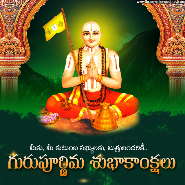 ramanujacharya images free download, guru purnima greetings in telugu, vyasa purnima greetings in telugu