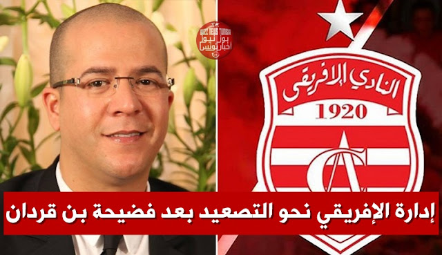 youssef-elmi-club-africain-us-ben-guerdane