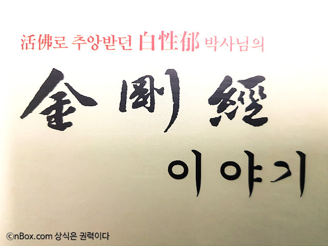 금강경