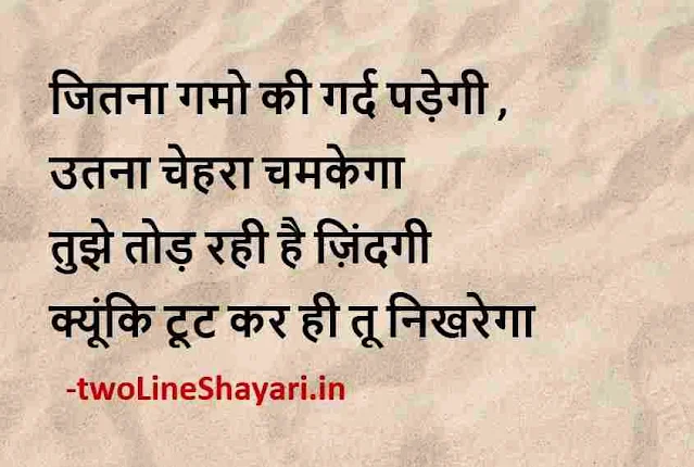 heart touching life quotes in hindi pics, heart touching life quotes in hindi pictures, heart touching life quotes in hindi pic download