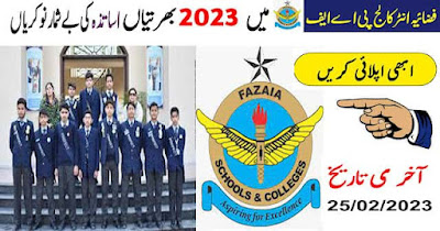 Fazaia Inter College (PAF) government jobs 2023
