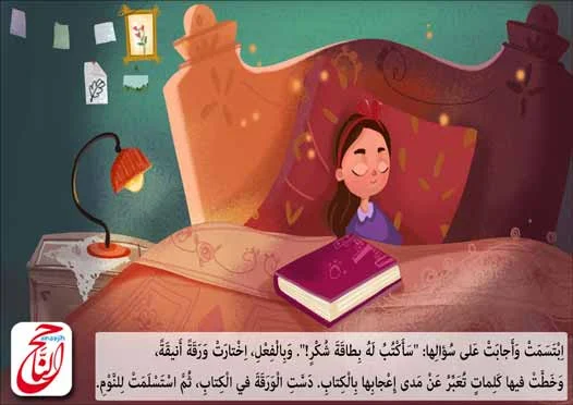 قصص مصورة اطفال من قصة إِهداء القصه مكتوبة ومصورة و pdf