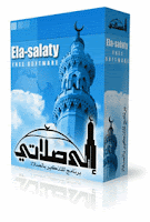 تحميل برنامج الا صلاتي 2013 مجانا للكمبيوتر Download Ela-Salaty Free