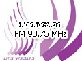 สถานีวิทยุ มทร.พระนคร FM 90.75 MHz. | hos internet radio internet tv