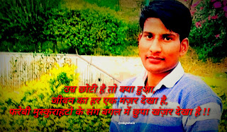 Akad Attitude status in hindi Mkguhala