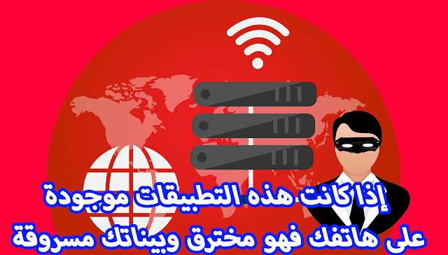 تقرير.. بعض تطبيقات الشبكات الإفتراضية الخاصة (VPN) وتطبيقات حظر الإعلانات (Ad-Blocking) تسرق بيانات المستخدمين سرا.