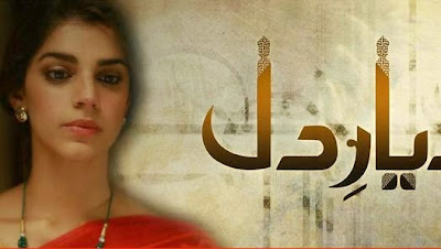 Dayar e Dil Episode 9 on Hum TV in High quality 12th May 2015