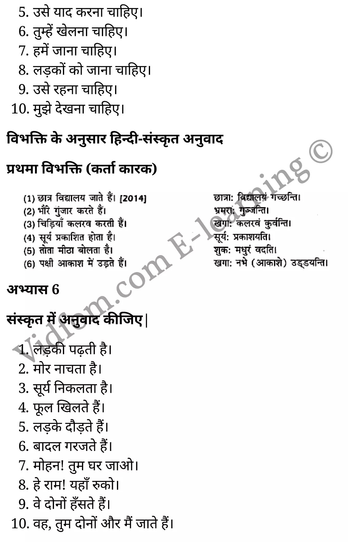 कक्षा 10 हिंदी  के नोट्स  हिंदी में एनसीईआरटी समाधान,      कक्षा 10 हिन्दी-संस्कृत अनुवाद,  कक्षा 10 हिन्दी-संस्कृत अनुवाद  के नोट्स हिंदी में,  कक्षा 10 हिन्दी-संस्कृत अनुवाद प्रश्न उत्तर,  कक्षा 10 हिन्दी-संस्कृत अनुवाद  के नोट्स,  10 कक्षा हिन्दी-संस्कृत अनुवाद  हिंदी में, कक्षा 10 हिन्दी-संस्कृत अनुवाद  हिंदी में,  कक्षा 10 हिन्दी-संस्कृत अनुवाद  महत्वपूर्ण प्रश्न हिंदी में, कक्षा 10 हिंदी के नोट्स  हिंदी में, हिन्दी-संस्कृत अनुवाद हिंदी में  कक्षा 10 नोट्स pdf,    हिन्दी-संस्कृत अनुवाद हिंदी में  कक्षा 10 नोट्स 2021 ncert,   हिन्दी-संस्कृत अनुवाद हिंदी  कक्षा 10 pdf,   हिन्दी-संस्कृत अनुवाद हिंदी में  पुस्तक,   हिन्दी-संस्कृत अनुवाद हिंदी में की बुक,   हिन्दी-संस्कृत अनुवाद हिंदी में  प्रश्नोत्तरी class 10 ,  10   वीं हिन्दी-संस्कृत अनुवाद  पुस्तक up board,   बिहार बोर्ड 10  पुस्तक वीं हिन्दी-संस्कृत अनुवाद नोट्स,    हिन्दी-संस्कृत अनुवाद  कक्षा 10 नोट्स 2021 ncert,   हिन्दी-संस्कृत अनुवाद  कक्षा 10 pdf,   हिन्दी-संस्कृत अनुवाद  पुस्तक,   हिन्दी-संस्कृत अनुवाद की बुक,   हिन्दी-संस्कृत अनुवाद प्रश्नोत्तरी class 10,   10  th class 10 Hindi khand kaavya Chapter 9  book up board,   up board 10  th class 10 Hindi khand kaavya Chapter 9 notes,  class 10 Hindi,   class 10 Hindi ncert solutions in Hindi,   class 10 Hindi notes in hindi,   class 10 Hindi question answer,   class 10 Hindi notes,  class 10 Hindi class 10 Hindi khand kaavya Chapter 9 in  hindi,    class 10 Hindi important questions in  hindi,   class 10 Hindi notes in hindi,    class 10 Hindi test,  class 10 Hindi class 10 Hindi khand kaavya Chapter 9 pdf,   class 10 Hindi notes pdf,   class 10 Hindi exercise solutions,   class 10 Hindi,  class 10 Hindi notes study rankers,   class 10 Hindi notes,  class 10 Hindi notes,   class 10 Hindi  class 10  notes pdf,   class 10 Hindi class 10  notes  ncert,   class 10 Hindi class 10 pdf,   class 10 Hindi  book,  class 10 Hindi quiz class 10  ,  10  th class 10 Hindi    book up board,    up board 10  th class 10 Hindi notes,     कक्षा 10   हिंदी के नोट्स  हिंदी में, हिंदी हिंदी में  कक्षा 10 नोट्स pdf,    हिंदी हिंदी में  कक्षा 10 नोट्स 2021 ncert,   हिंदी हिंदी  कक्षा 10 pdf,   हिंदी हिंदी में  पुस्तक,   हिंदी हिंदी में की बुक,   हिंदी हिंदी में  प्रश्नोत्तरी class 10 ,  बिहार बोर्ड 10  पुस्तक वीं हिंदी नोट्स,    हिंदी  कक्षा 10 नोट्स 2021 ncert,   हिंदी  कक्षा 10 pdf,   हिंदी  पुस्तक,   हिंदी  प्रश्नोत्तरी class 10, कक्षा 10 हिंदी,  कक्षा 10 हिंदी  के नोट्स हिंदी में,  कक्षा 10 का हिंदी का प्रश्न उत्तर,  कक्षा 10 हिंदी  के नोट्स,  10 कक्षा हिंदी 2021  हिंदी में, कक्षा 10 हिंदी  हिंदी में,  कक्षा 10 हिंदी  महत्वपूर्ण प्रश्न हिंदी में, कक्षा 10 हिंदी  हिंदी के नोट्स  हिंदी में,