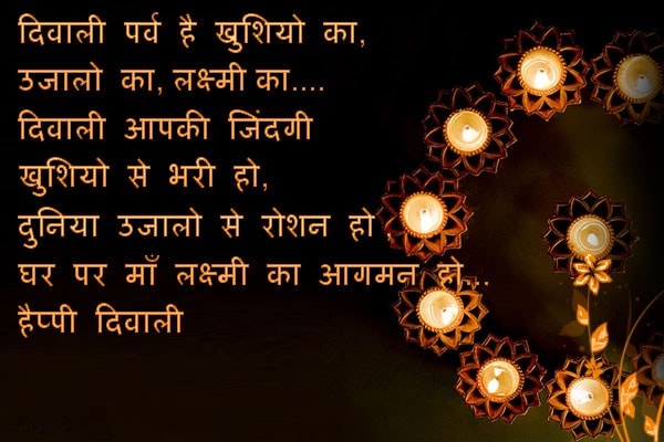 Best Diwali wishes in Hindi