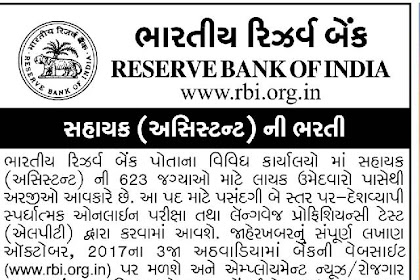 Reserve Bank of India Recruitment For 623 Assistant Posts 2017