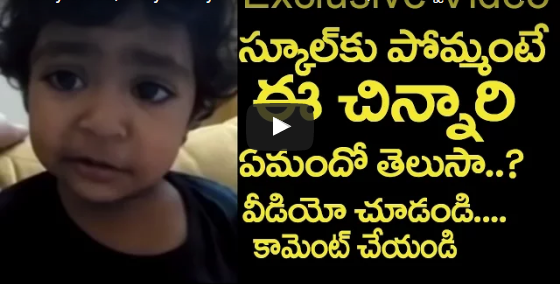 Funny Video| Baby Funny Talk Must Watch it