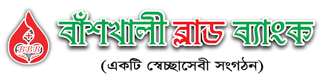 চট্টগ্রাম মেডিকেলে এবি পজেটিভ (AB+ve) রক্তের প্রয়োজন