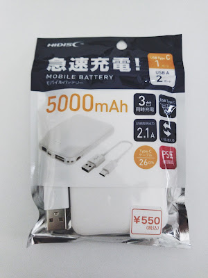 Can★Do(キャンドゥ)のモバイルバッテリー5000mAhを試してみた！