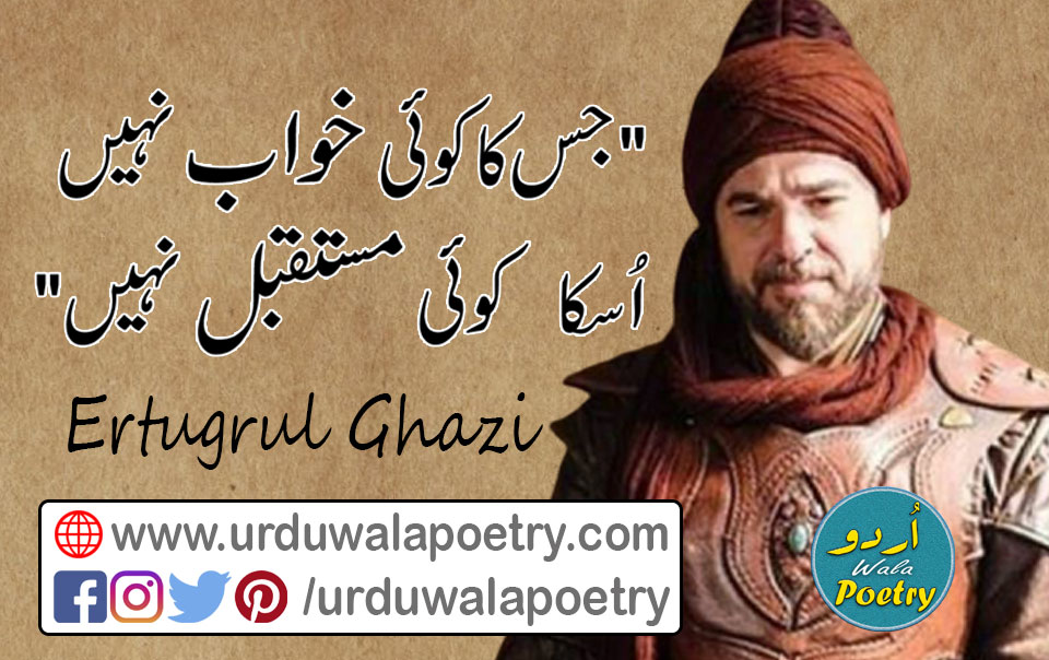 84+ Best Teacher Quotes In Urdu | Carmod