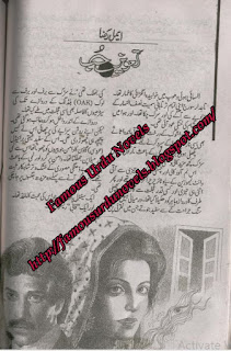 Tahweez e hub Last Part by Aimal Raza pdf