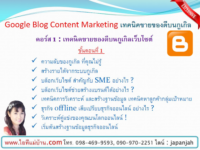 การ สร้าง เว็บไซต์ ขาย สินค้า,ไอทีแม่บ้าน, ครูเจ, เรียนเฟสบุค,ขายของออนไลน์, ร้านค้าออนไลน์, สอนการตลาดออนไลน์,เรียนขายของออนไลน์,โปรโมทเพจ,โฆษณาเฟสบุค