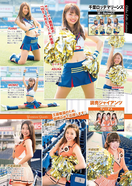 Cheer Girl Weekly Playboy No 21 2018 Photos