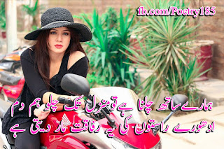 Urdu Poetry Images