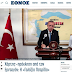 Yunan Medyası: Erdoğan Doğu Akdeniz'le yetinemiyor: Şimdi de Ege