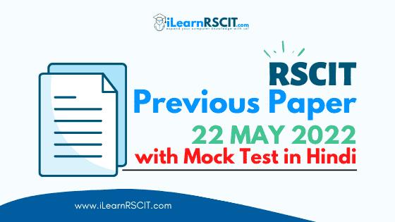 Rscit 22 May 2022 Paper,Rscit question paper 22 May 2022,22 May 2022 Rscit question Paper,Rscit Paper 22 May 2022,