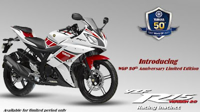 Yamaha R15 Version 2 MotoGP limited edition